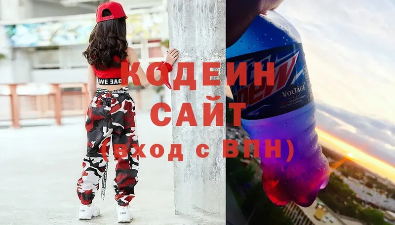 Кодеин Purple Drank  MEGA ТОР  Аксай 