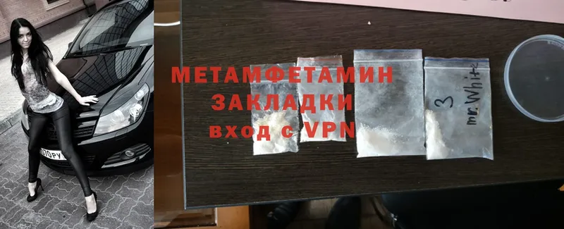 МЕТАМФЕТАМИН Methamphetamine  закладки  Аксай 